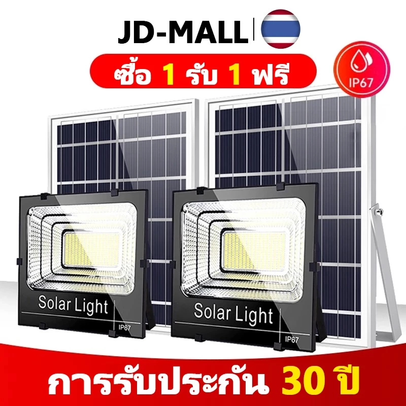 【รับประกัน30ปี】JD ไฟโซล่าเซลล์ ไฟสปอร์ตไลท์ กันน้ำ ไฟ Solar light ไฟ led โซล่าเซลล์ สปอร์ตไลท สว่างอัตโนมัติเมื่อฟ้ามืด