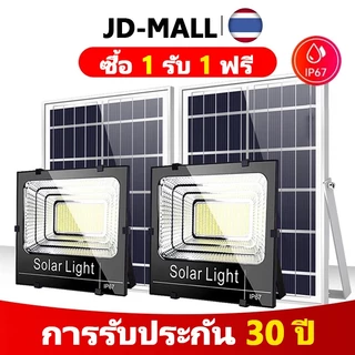 【รับประกัน30ปี】JD ไฟโซล่าเซลล์ ไฟสปอร์ตไลท์ กันน้ำ ไฟ Solar light ไฟ led โซล่าเซลล์ สปอร์ตไลท สว่างอัตโนมัติเมื่อฟ้ามืด