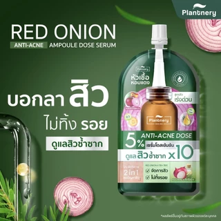 (ซอง) Plantnery แพลนท์เนอรี่ เซรั่ม หัวเชื้อส้มแดง หอมแดง และแอปเปิ้ลหมัก 8ml มีทั้งหมด 3 สูตร