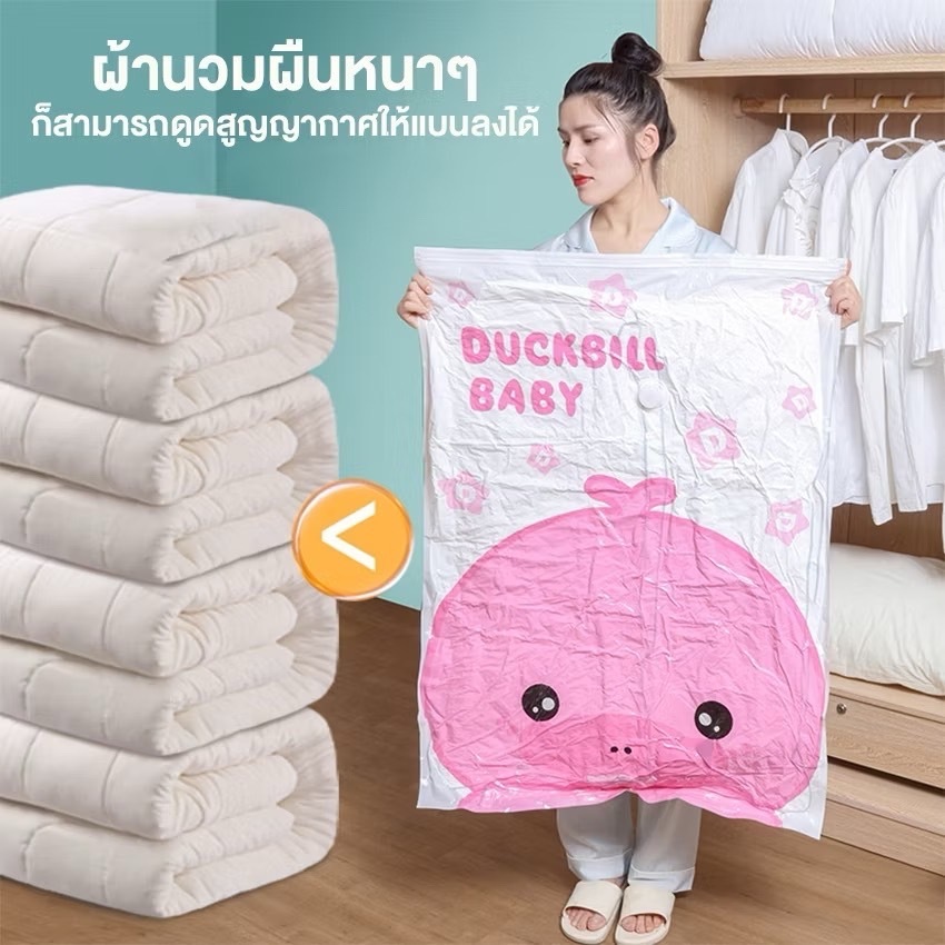 ถุงสูญญากาศ ถุงจัดเก็บเสื้อผ้า-ผ้านวม ถุงเก็บสัมภาระและลดการใช้พื้นที่ในกระเป๋าเดินทาง💖 40*60 / 50*70 / 80*100