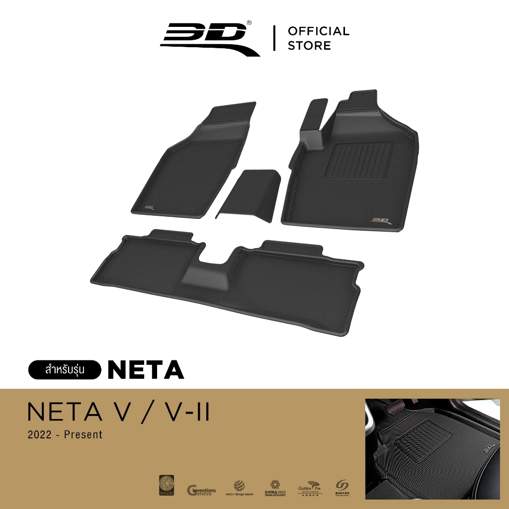 3D Mats พรมปูพื้นรถยนต์ NETA V / V-II 2022-Present พรมกันลื่น พรมกันนํ้า พรมรถยนต์