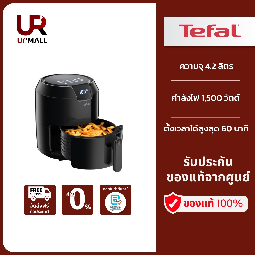 ⚡Flash Sale⚡TEFAL หม้อทอดไร้น้ำมัน หน้าจอดิจิตอล รุ่น EY401866 ความจุ 4.2 ลิตร รับประกัน 2 ปี ส่งฟรี