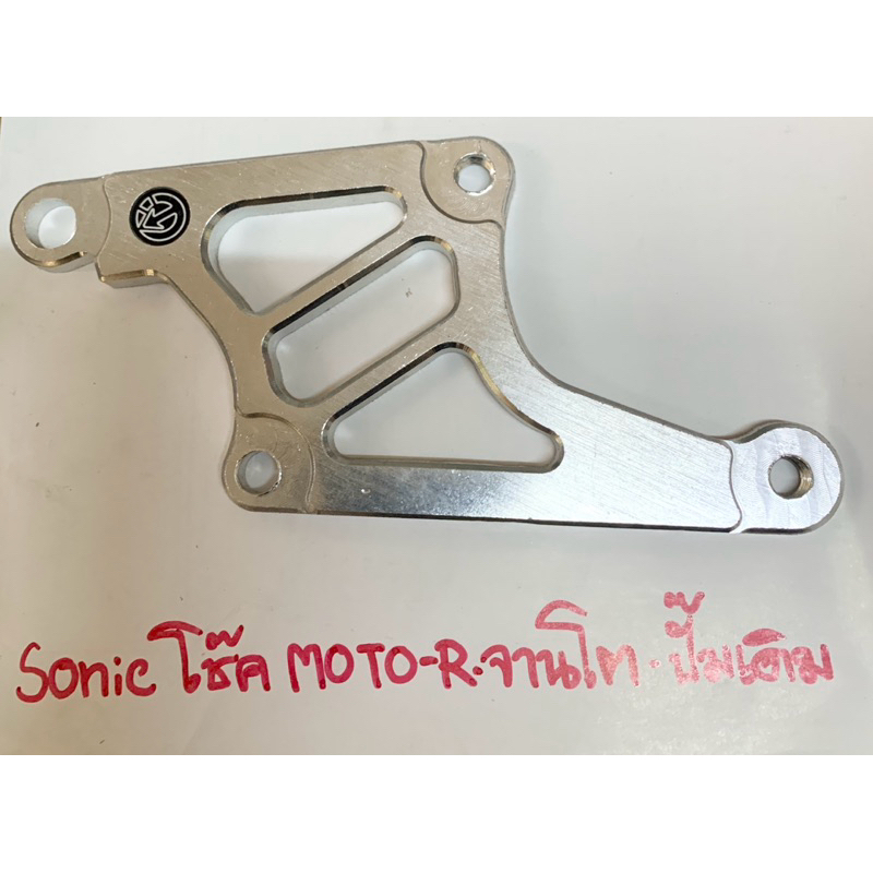 ขาจับโช๊คหน้ารถSonicกระบอกโช๊คแต่งMOTO-R