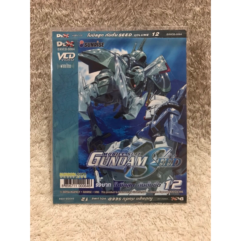 VCD Movie Cartoon Mobile Suit Gundam Seed Vol 12(Action).วีซีดีหนังการ์ตูน โมบิลสูท กันดั้มซี้ด