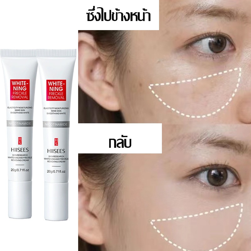 ครีมบำรุงผิวหน้า HIISEES 20g กระจ่างใส กระชับ และให้ ความชุ่มชื้น