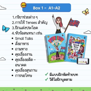 หนังสือฝึกพูดภาษาอังกฤษใน 3 เดือน