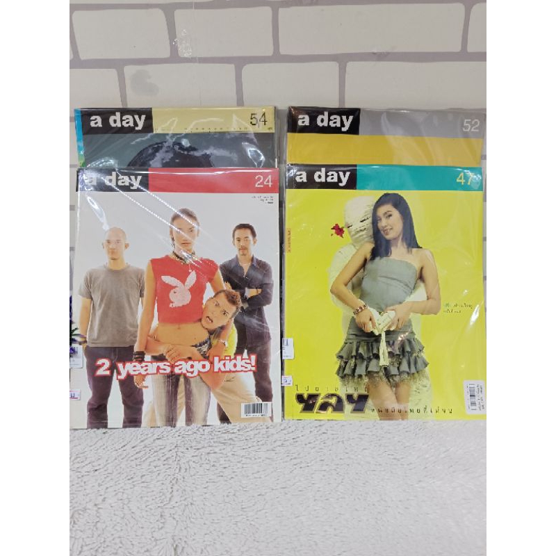 📚หนังสือ:a day 52 Z0890 a day 54 Z0891 a day 47 Z0892 a day 24 Z0893📚