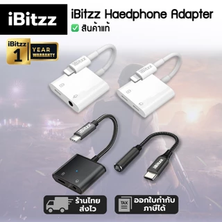 (ประกัน 1ปี) iBitzz Headphone adapter สายแปลงหูฟัง หางหนู iP Type C aux jack 3 5 ตัวแปลง