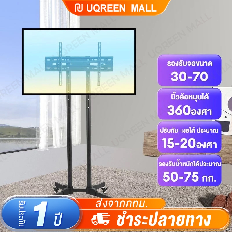 ขาตั้งทีวี TV Stand ขนาด 32''-70'' สูง 190 cm . โชว์สินค้า ขาตั้งทีวีเคลื่อนที่ไ