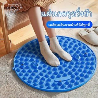 กลม เข็มขัดนวดเท้า การดูแลเท้า นวดฝ่าเท้า มัลติฟังก์ชั่น การ…