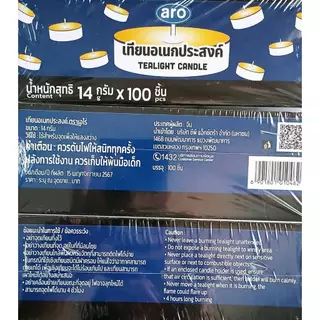 aro ตราเอโร่ เทียนอเนกประสงค์ TEALIGHT CANDLE ( ขนาด 14 กรัม x 100 ชิ้น ) จุดไฟได้นาน 4 ชั่วโมง