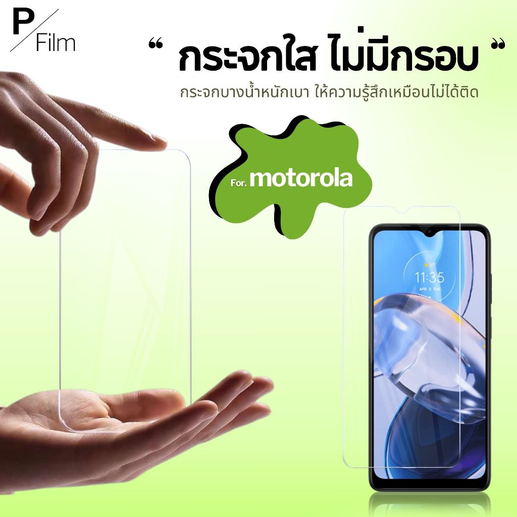 [P-Film] ฟิล์มกระจก ใส Motorola E6i E7 E22s Edge S S30 X30 G04 G34 G41 G52