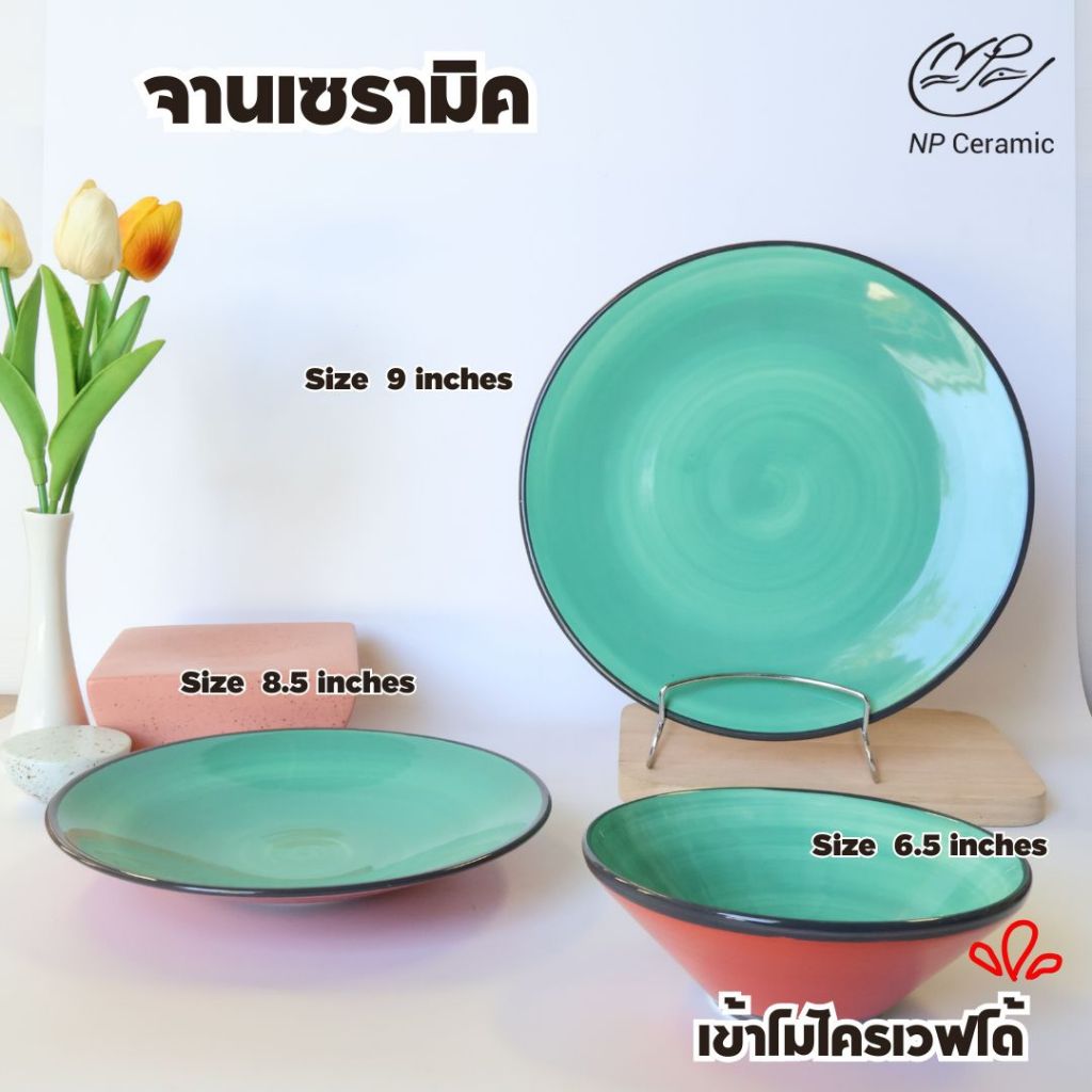 [ลดสูงสุด 80%] NP Ceramic จานเซรามิค ชาม สไตล์ญี่ปุ่น มีสามสีในใบเดียว พร้อมส่ง