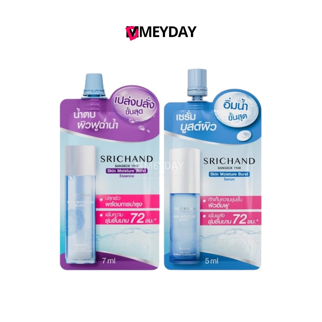 (ซอง) SRICHAND น้ำตบศรีจันทร์  มอยส์เจอร์ เบิร์ส เอสเซนส์ / เซรั่มซุปเปอร์ซี /เซรั่มบูสผิว
