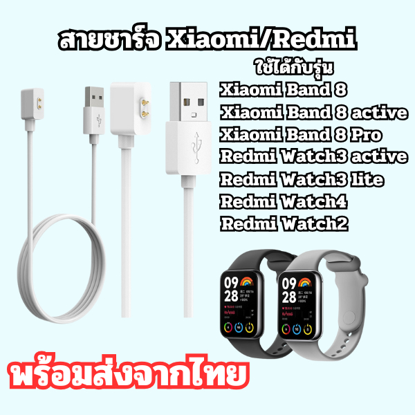 สายชาร์จสำหรับ Smart watch Redmi Watch 5 / Lite / Active เสียบกับ Adapter USB พร้อมส่งจากไทย