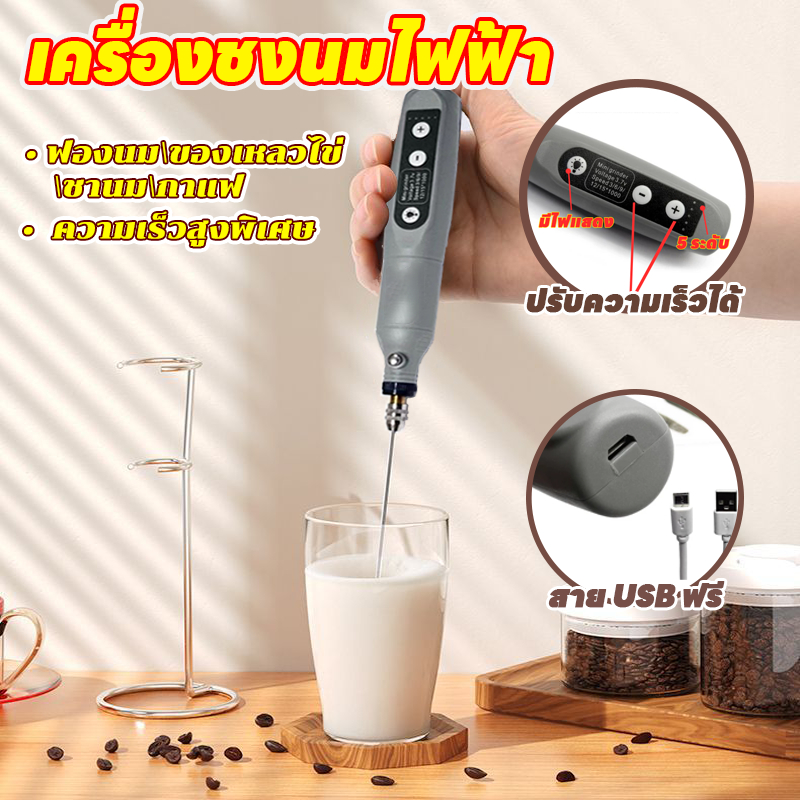ที่ตีฟองนมไฟฟ้า USBชาร์ต ปรับได้ 5 ระดับความเร็ว โฟมเนื้อละเอียด ถอดออกได้และซักได้เหมาะสําหรับการผสมกาแฟนมน้ำผลไม้