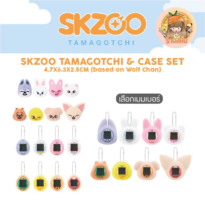 [พร้อมส่ง] Stray Kids SKZOO TAMAGOTCHI 👾 & CASE SET