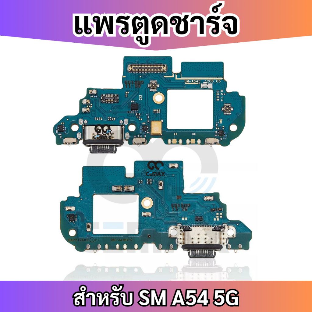 แพรตูดชาร์จ สำหรับ SAMSUNG A54 5G Charging Port Board for SAMSUNG A54 5G SM-A546B รับประกัน 1 เดือน