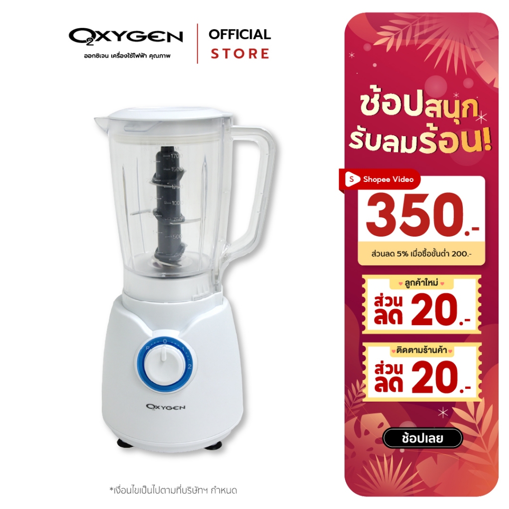 Oxygen เครื่องปั่นน้ำผลไม้ 6 ใบมีด YS-507