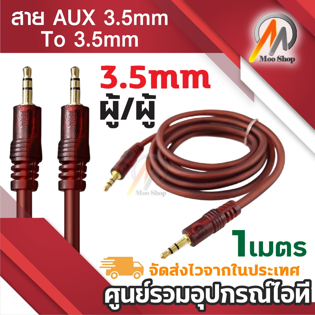 1 Meter 3.5mm to 3.5mm Adapter Aux Cable for Mixer Amplifier CD Player Speaker Gold Plated 3.5 Jack 