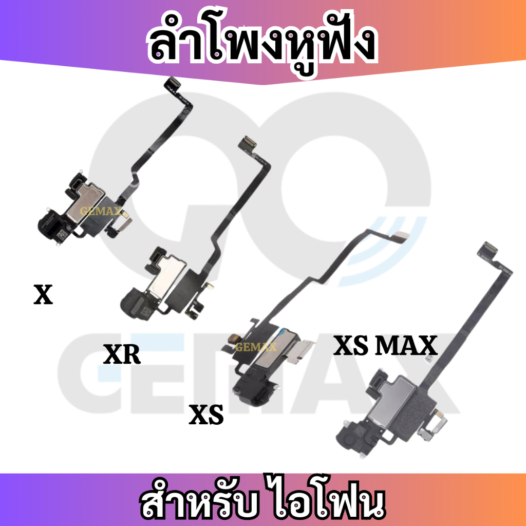 แพรลำโพงชุด สำหรับ ไอโฟน X XS XR XS MAX Earpiece Speaker ลำโพงสนทนา+เซนเซอร์ แพรลำโพงสนทนาชุด