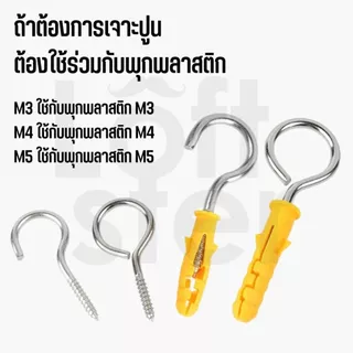 ตะขอแขวนผนัง ตัว C สแตนเลส 304 ขนาด 3/4/5 มม. ตะขอเกลียวปล่อย ใช้แขวนของอเนกประสงค์ (ราคาต่อชิ้น)