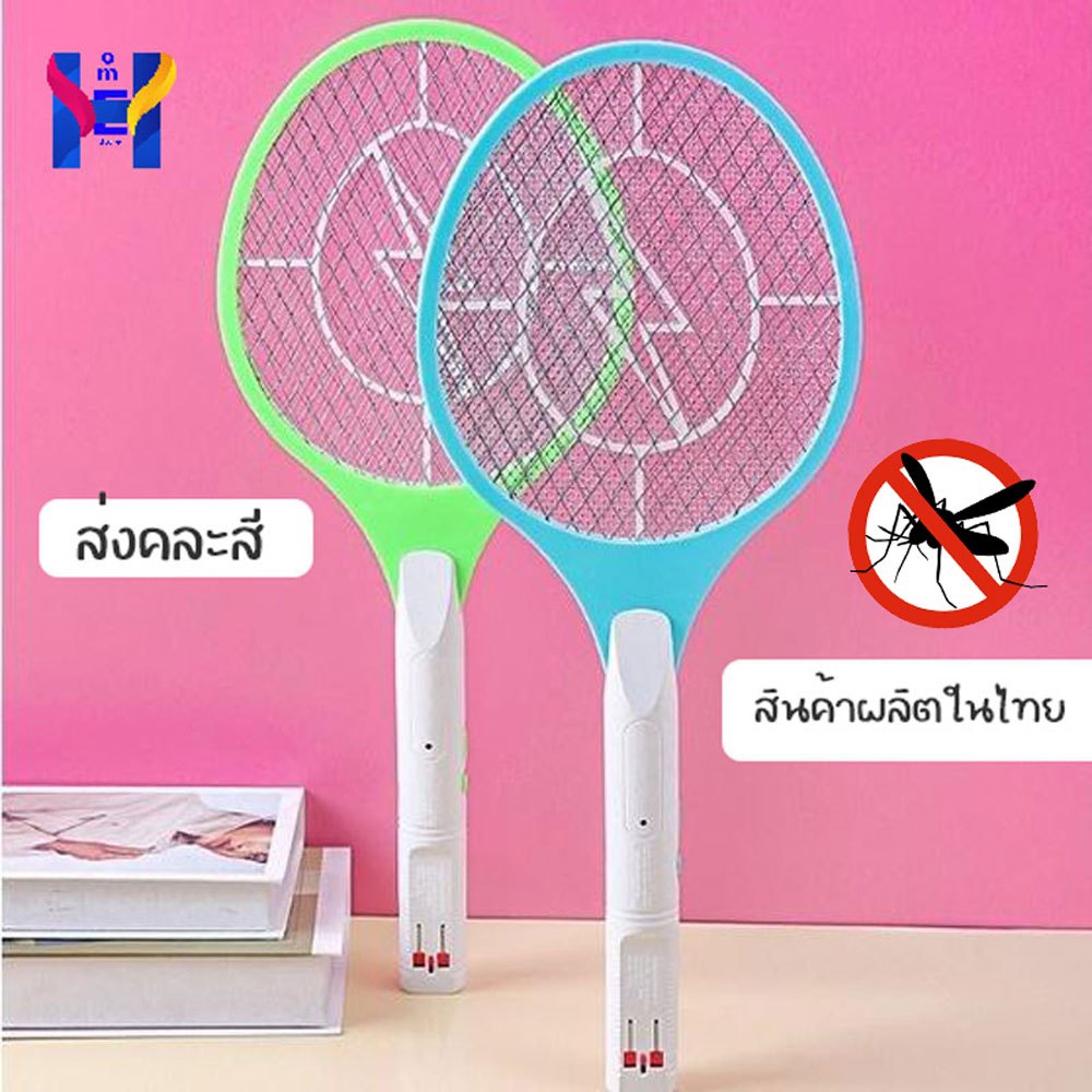 homepung ไม้ตียุงแบบชาร์จไฟ ไม้ตียุง ไม้ช๊อตยุง สินค้าผลิตในไทย