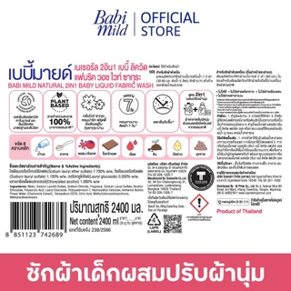 [เลือกสูตรด้านใน] เบบี้มายด์ น้ำยาซักผ้าเด็ก 2,400 มล. x4 / Babi Mild Fabric Wash 2,400 ml. x4