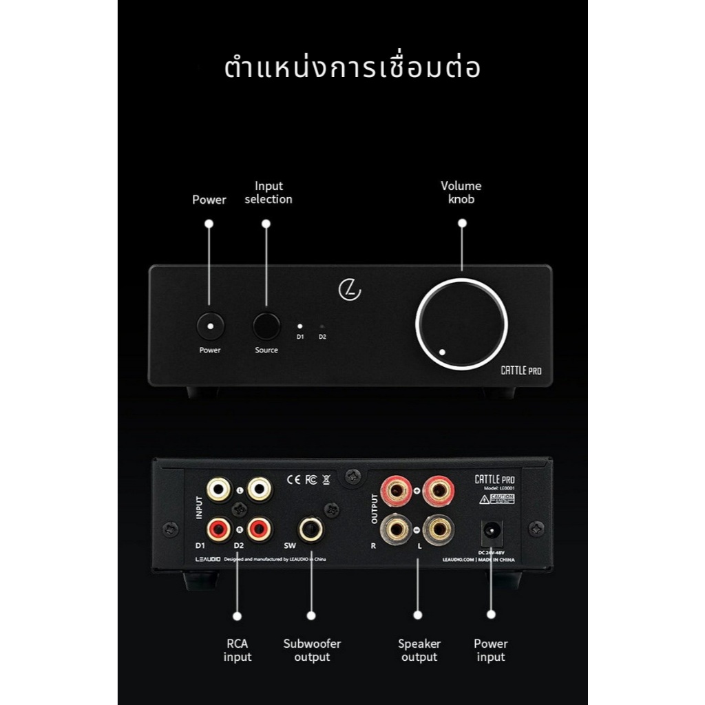 [ประกันศูนย์ไทย] Leaudio cattle Pro เพาเวอร์แอมป์คลาส D ประสิทธิภาพสูง คุณภาพเสียงขั้นสุด - รูปที่ 6