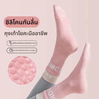 ผสมสี ถุงเท้าผ้าฝ้าย ถุงเท้าโยคะ ผู้หญิง กันลื่น ถุงเท้ากีฬา ซิลิโคน ด้านล่าง