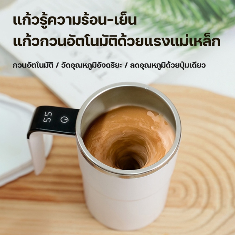 ถ้วยผสมอัตโนมัติ USB ถ้วยผสมไฟฟ้า จอแสดงผลอุณหภูมิ LED 380ML แก้วชงอัตโนมัติ สําหรับคนกาแฟ และผงโปรตีน - รูปที่ 2