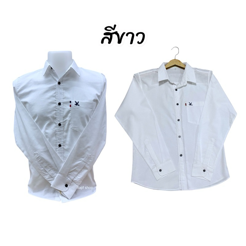 เสื้อเชิ้ตคอปกแขนยาวลายปีกนก
