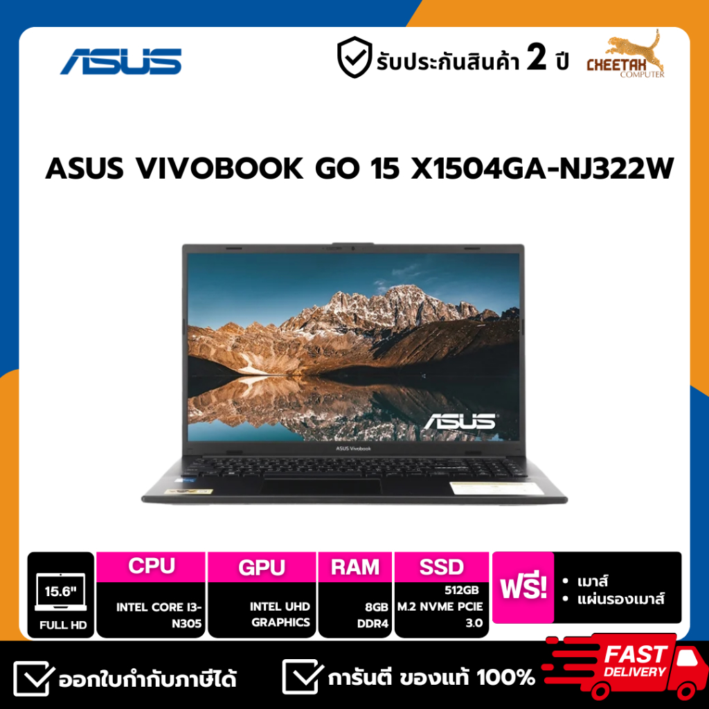 โน๊ตบุ๊ค Asus Vivobook Go 15 X1504GA-NJ322W Mixed Black