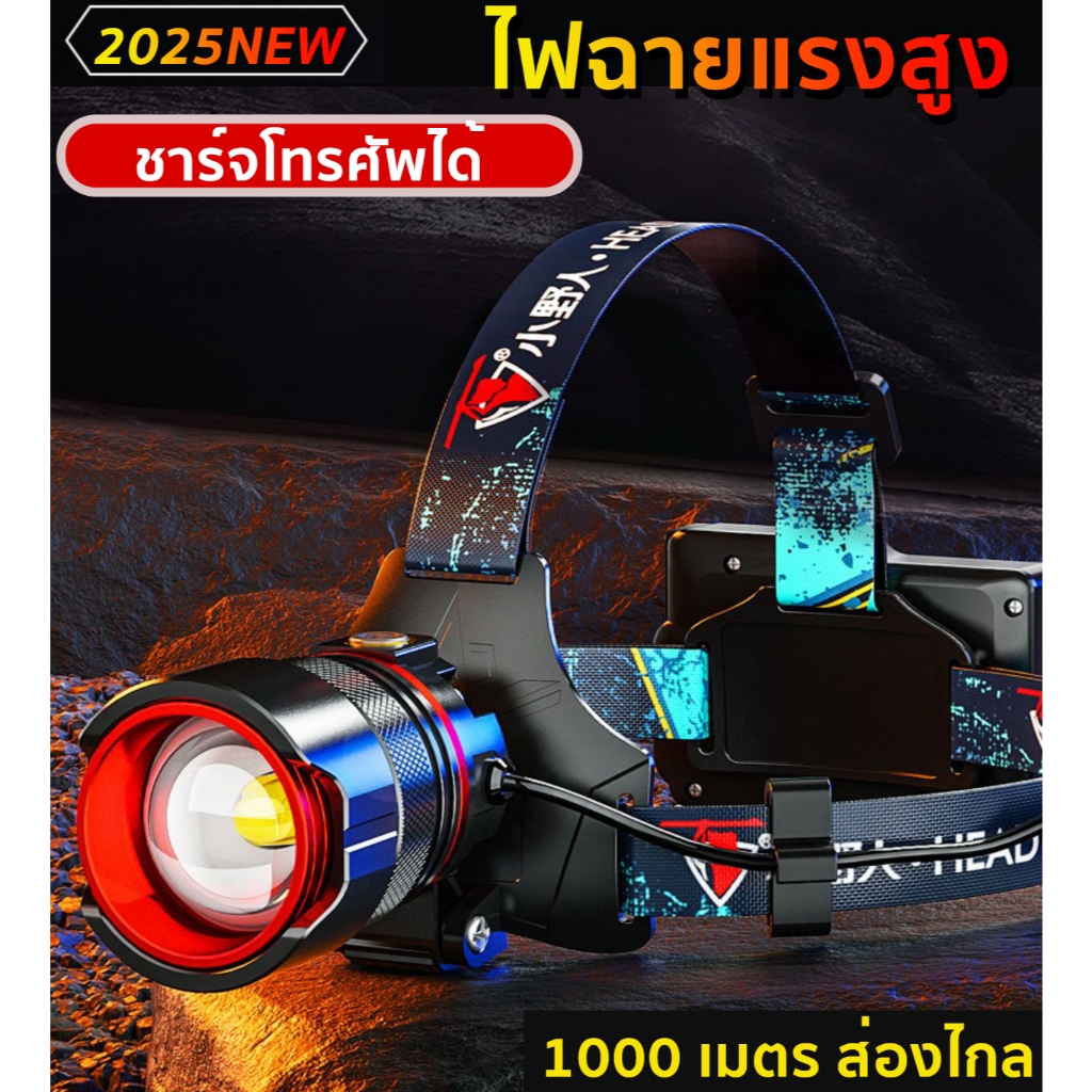 TK90ไฟฉายคาดหัว ไฟฉายคาดหัวแรงสูง sensor เปิดปิด แบตคุณภาพสูง กันน้ำ ระยะส่อง1000m ชาร์จโทรศัพท์ได้