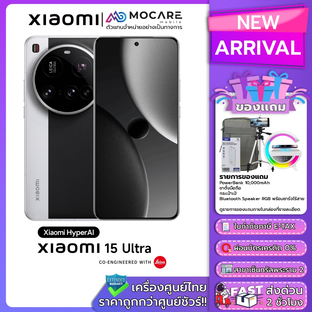 [ลดเพิ่มโค้ดคุ้ม] Xiaomi 15 12/512GB Xiaomi 15 Ultra 16/512GB mi15 โทรศัพท์มือถือ ประกันศูนย์ไทย ส่ง