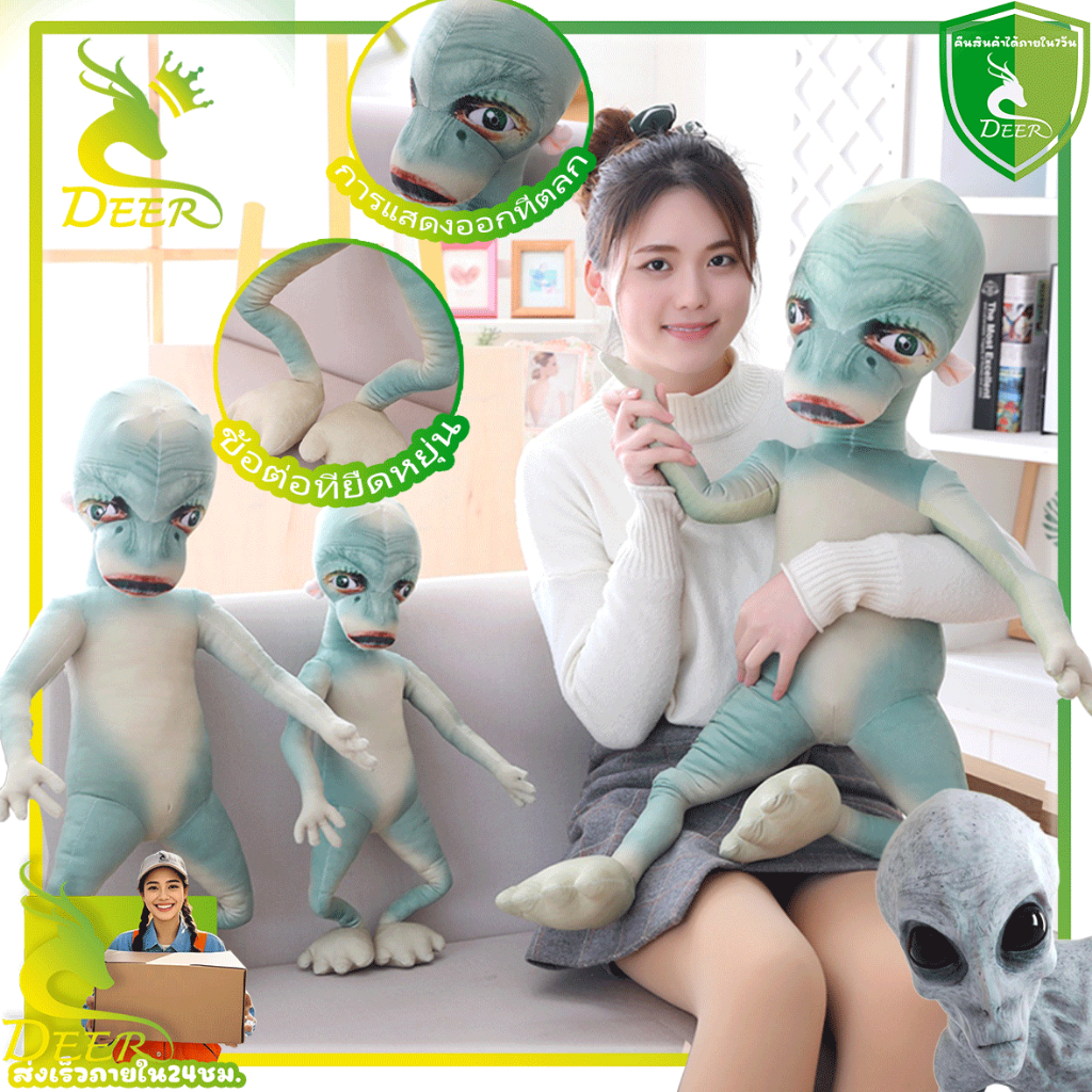 ตุ๊กตาเอเลี่ยน👽 ตุ๊กตาบูรพา เอเลี่ยน ตุ๊กตาผ้าฝ้าย หน้าแปลก หมอนตุ๊กตานุ่ม ของขวัญ พร้อมส่งในไทย