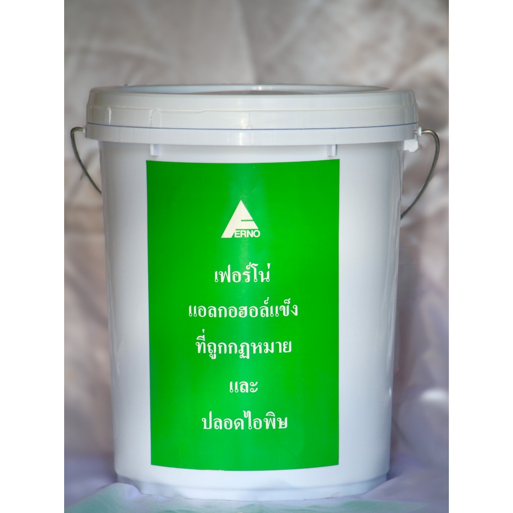 เฟอร์โน่ แอลกอฮอล์แข็ง ขนาด 14 kg  สำหรับใช้เป็นเชื้อเพลิง ปลอดภัย ปราศจากไอพิษ ตักแบ่งง่าย สำหรับร้านอาหาร