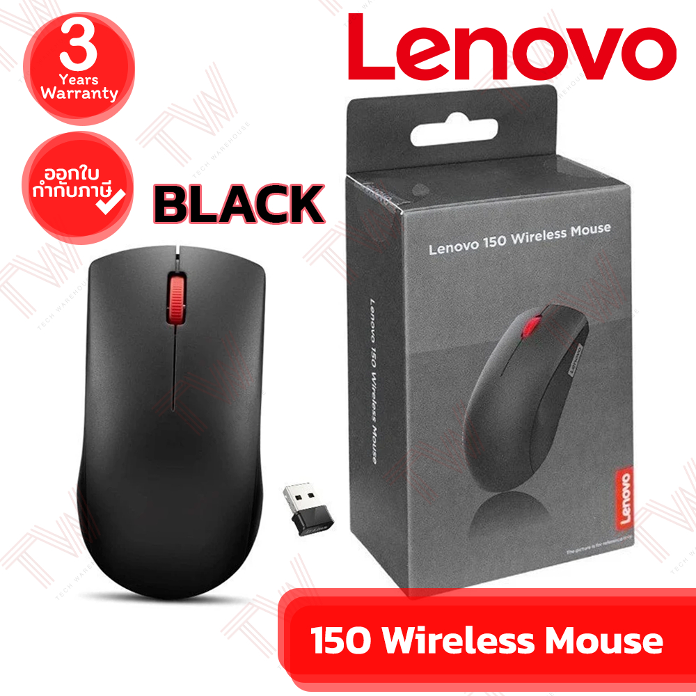 Lenovo 150 Wireless Mouse - Black เมาส์ไร้สาย สีดำ ของแท้ ประกันศูนย์ 3ปี