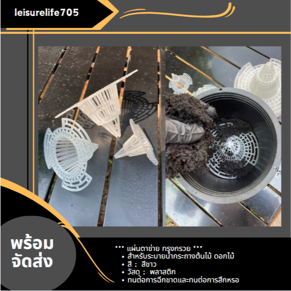 แผ่นตาข่ายสำหรับรูกระถางต้นไม้ ทรงสี่เหลี่ยม ทรงกลม แผ่นตาข่ายสำหรับรองกระถางต้นไม้ ระบายน้ำและอากาศได้ดี