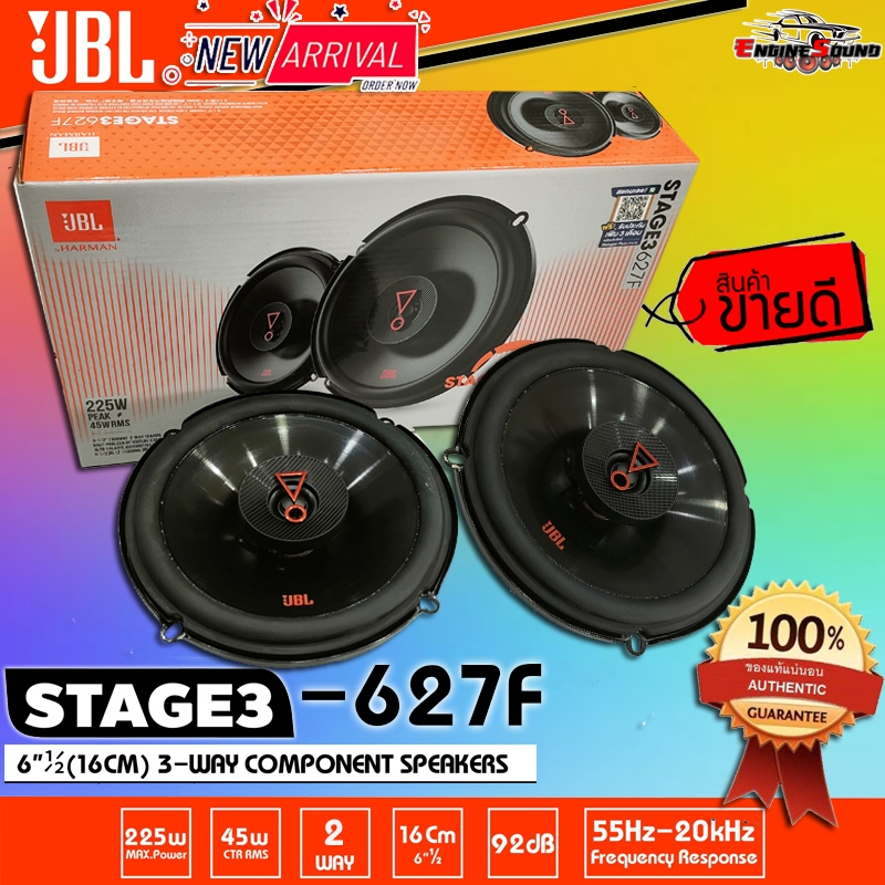 JBL STAGE3 627F ลำโพงรถยนต์ ลำโพงติดรถยนต์ขนาด6.5นิ้ว แบรนด์ดังจาก HARMAN GROUP ของแท้100%