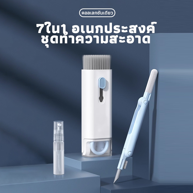 7-in-1ชุดแปรงทําความสะอาดคีย์บอร์ดคอมพิวเตอร์ หูฟัง ปากกาทําความสะอาด ที่ดึงแป้นพิมพ์ ผลิตภัณฑ์ดิจิทัล เครื่องมือทําควา