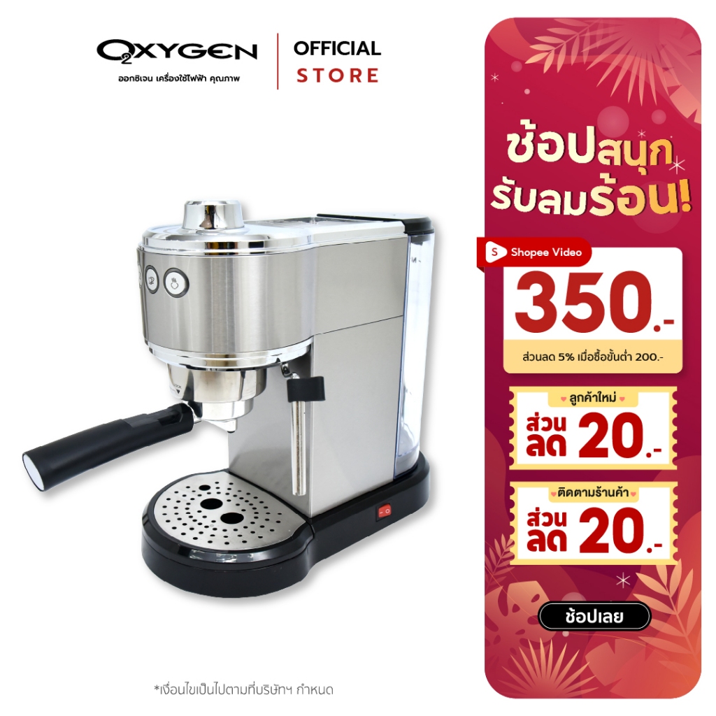 OXYGEN เครื่องชงกาแฟ เอสเพสโซ่ Espresso maker ชงกาแฟ coffee maker รุ่น CM-2011 แบบขดลวดความร้อน ther