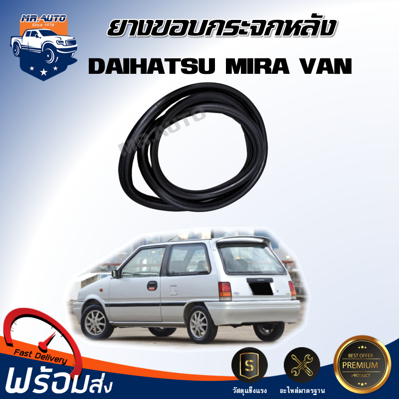 🎉Mr.Auto ยางขอบกระจก หลัง ไดฮัทสุ มิร่า แวน  **ได้รับสินค้า  1 เส้น**ยางกระจกหลัง DAIHATSU MIRA VAN