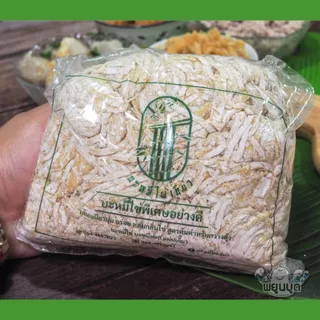 บะหมี่ไผ่เขียว บะหมี่ไข่พิเศษอย่างดี สูตรต้นตำรับกวางตุ้ง เส้นแบน 10 ก้อน (ครึ่งกิโล)