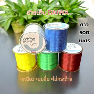 สายเอ็นตกปลา Daiwa ยาว 500 เมตร เหนียว นุ่ม ลื่น