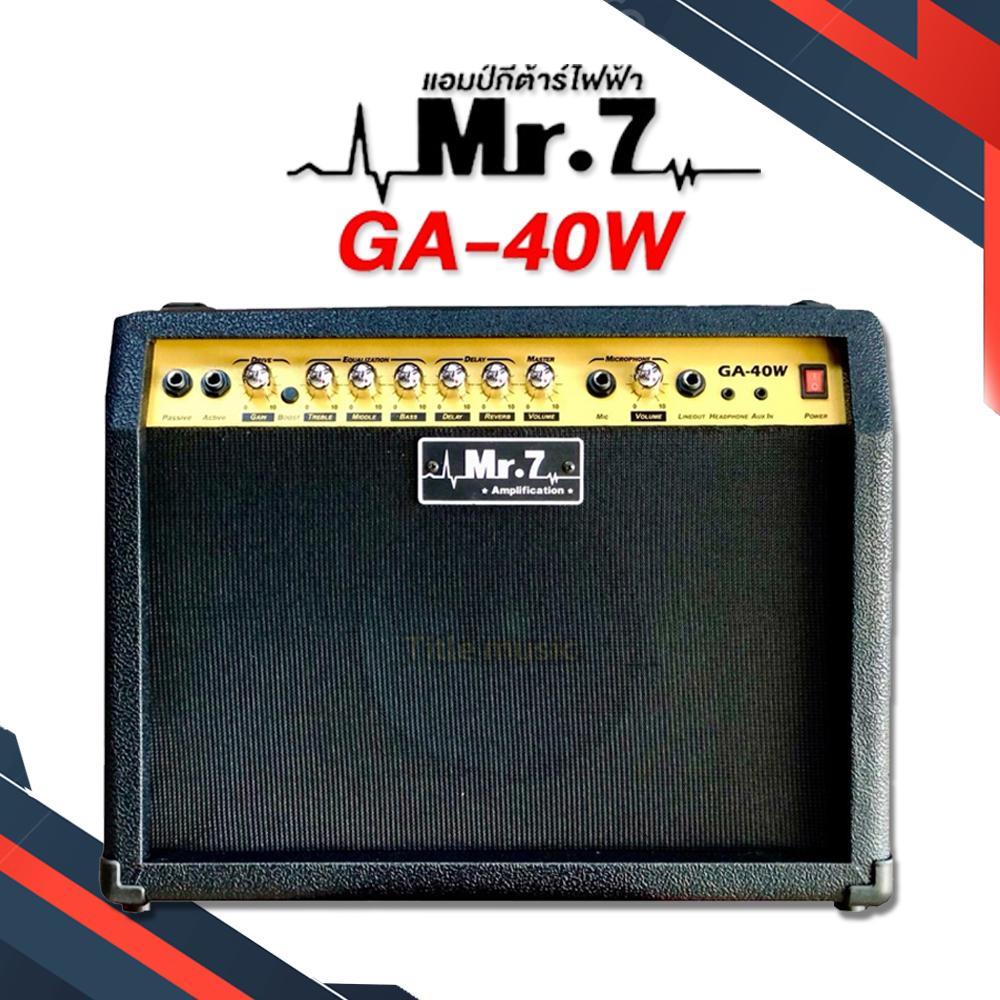 แอมป์กีต้าร์ Mr-7 ga40w ขนาด40วัต มีเอฟเฟคในตัว ลำโพงเสียงดี