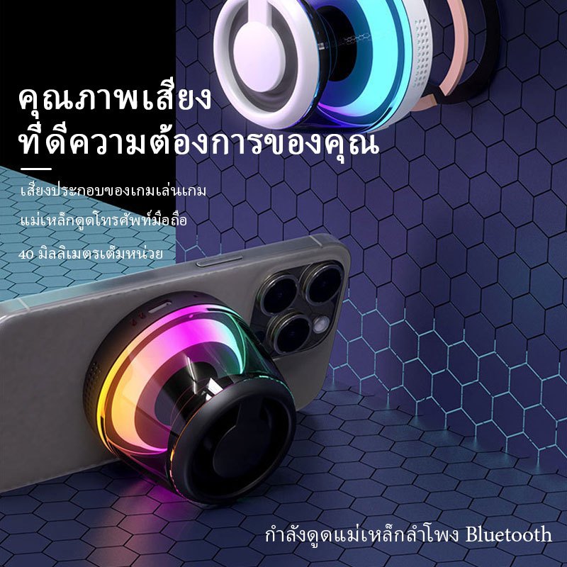 ลำโพงบลูทูธไร้สาย แม่เหล็ก Bluetooth Speaker 360°พกพาง่าย ด้วยขนาดเล็ก กะทัดรัด เสียงดัง เบสแน่น