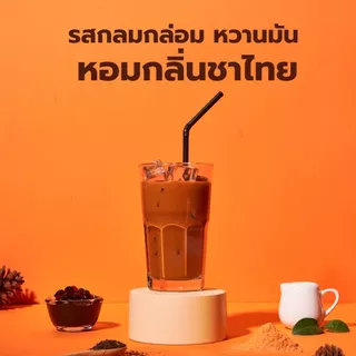 [ยกลัง] เครื่องดื่มชาไทย ตราบองเต้ 220 ml x 24 กระป๋อง