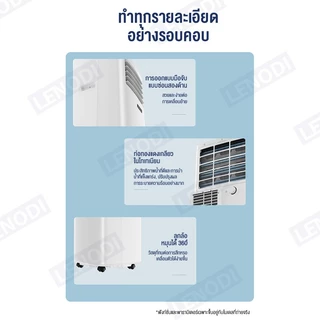 LENODI แอร์พกพา air cooler แอร์เคลื่อนที่ แอร์ 12000 btu พัดลมแอร์ แอร์มินิ