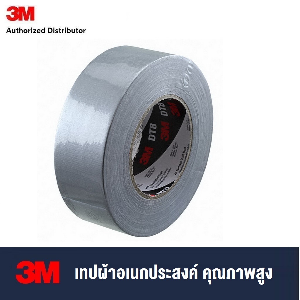 3M™ All Purpose Duct Tape DT8, Silver, 48 mm x 22.9 m, 8 mil, เทปผ้าอเนกประสงค์ 48 มม. x 25 หลา ( 22